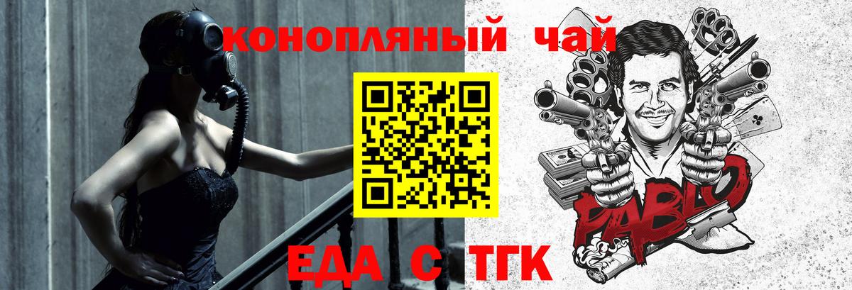 Орск  Cannafood марихуана  Вход с VPN 