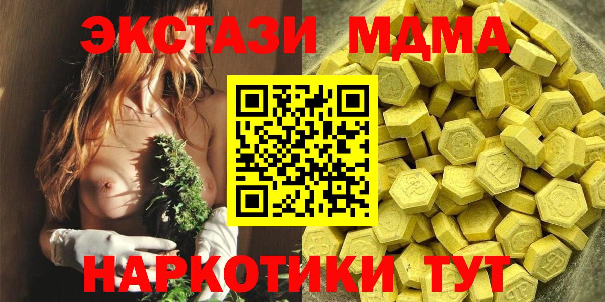 как найти закладки  Экстази louis Vuitton  Орск  Вход с VPN  Ecstasy 280мг  Ecstasy 