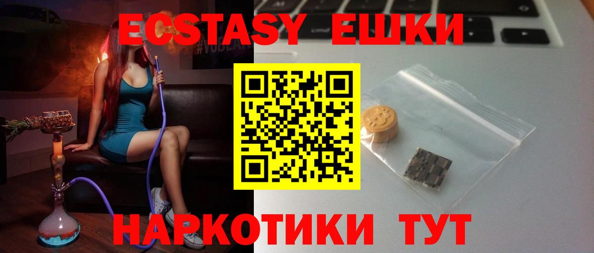 Ecstasy Cube Орск