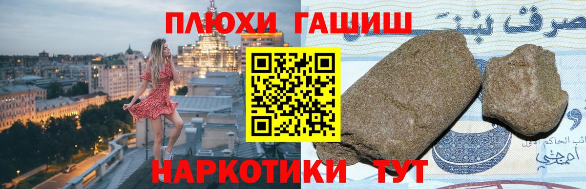 Орск  что такое наркотик  Вход с VPN  ГАШИШ Изолятор  Гашиш 