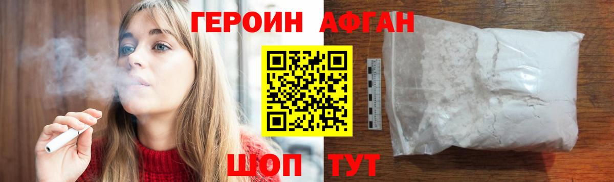 Героин VHQ  Вход с VPN  Орск 