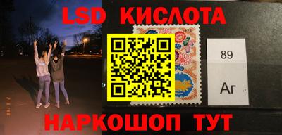 синтетический гашиш Славгород