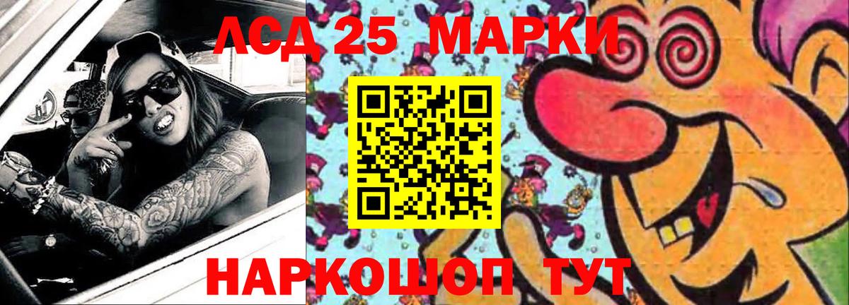 LSD-25 экстази  LSD-25 экстази ecstasy  Вход с VPN  Орск 