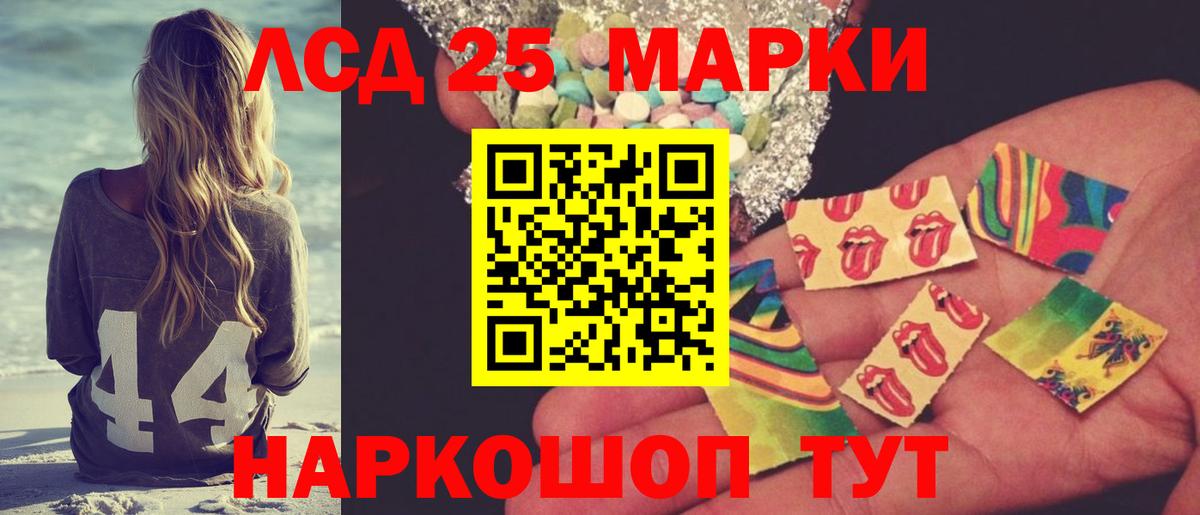 LSD-25 экстази кислота Орск
