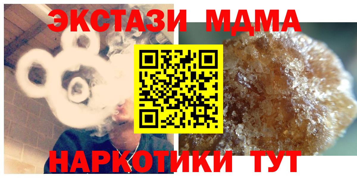 МДМА Molly  МДМА crystal  Вход с VPN  Орск 