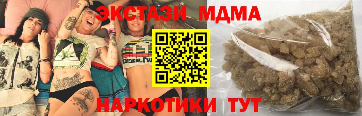 MDMA Molly Орск