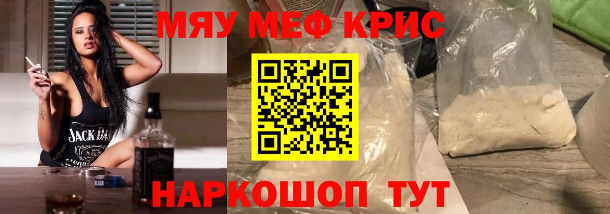 Кодеин Орск
