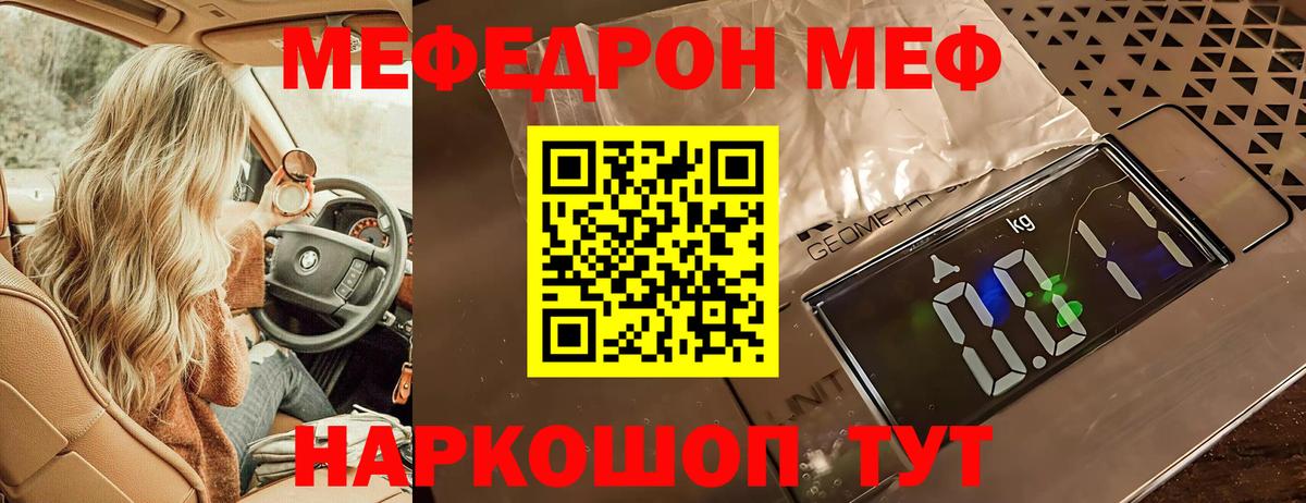 хочу   Мефедрон мука  Вход с VPN  Меф мука  Орск 