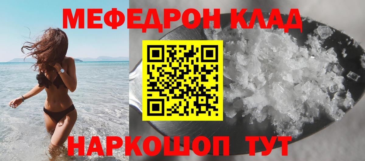 МЕФ мука Орск