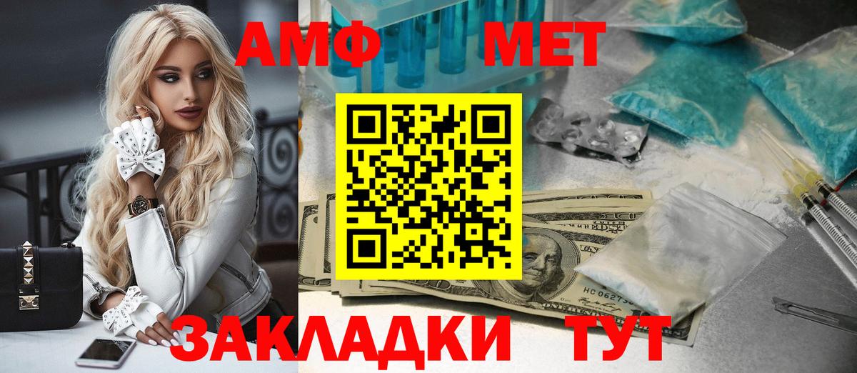 Метамфетамин пудра Орск