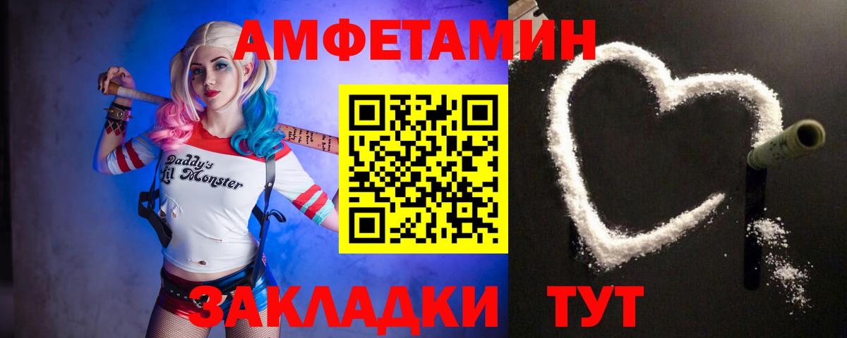 Орск  МЕТАМФЕТАМИН витя  Вход с VPN 