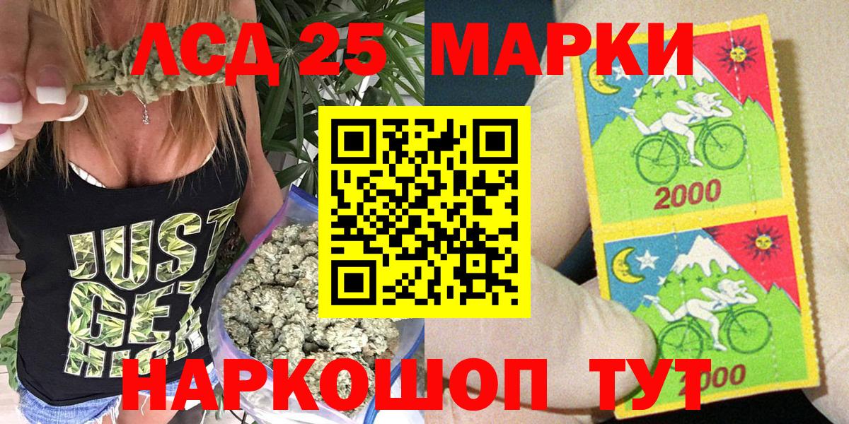 Орск  как найти   Вход с VPN  Наркотические марки 1500мкг 