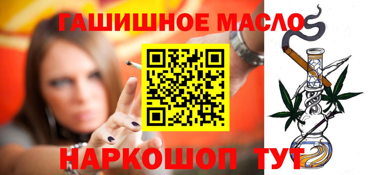 Орск  ТГК вейп  где купить наркотик  Дистиллят ТГК жижа  Вход с VPN 