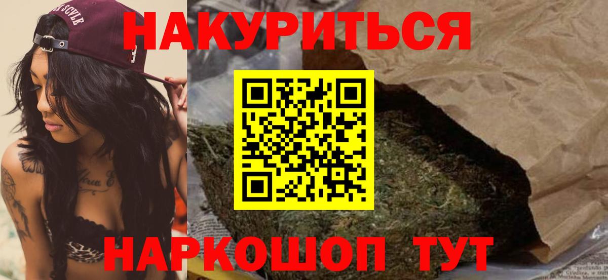 Бошки Шишки Bruce Banner  Вход с VPN  Каннабис план  Каннабис White Widow  Орск 